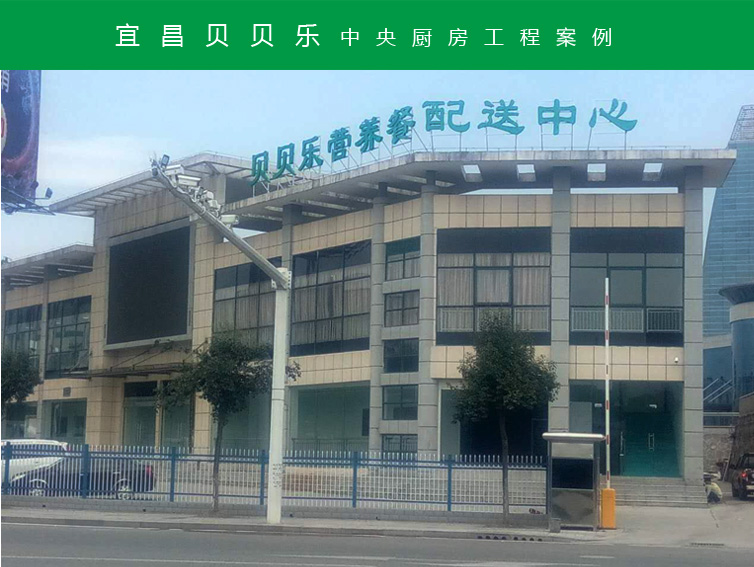 团餐中央厨房