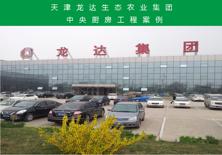 肉类加工中央厨房